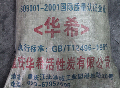 椰殼活性炭生産廠家
